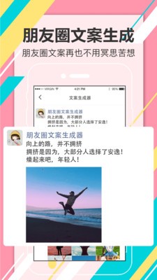 靓仔恋爱话术截图1