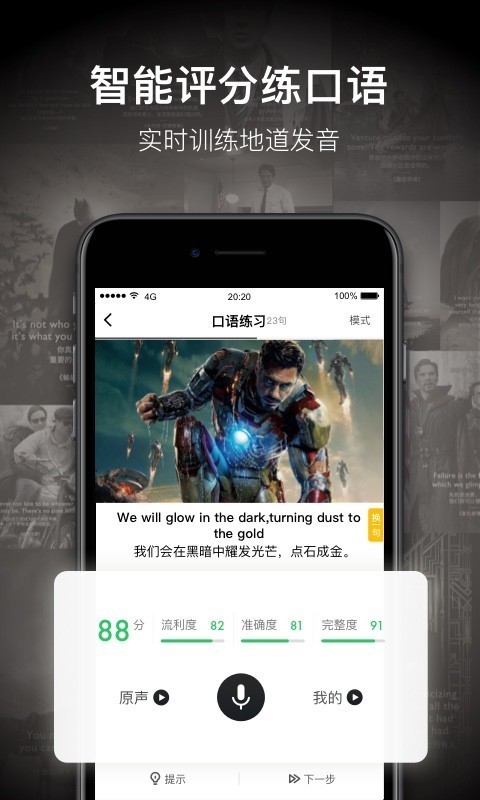 一点英语app截图2