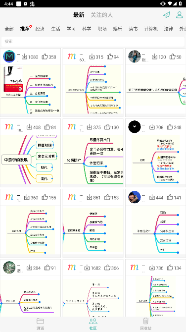 思维导图app截图3