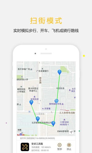 天下任我行app(改战区)截图3