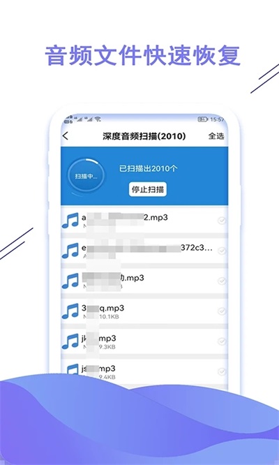 聊天数据恢复大师v1.3.124截图2