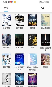 小书阁v2.3截图1