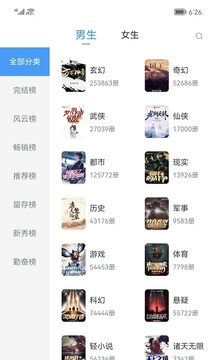 小书阁v2.3截图3