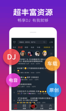 DJ多多最新版截图5