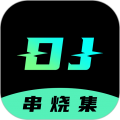 DJ串烧集新版本