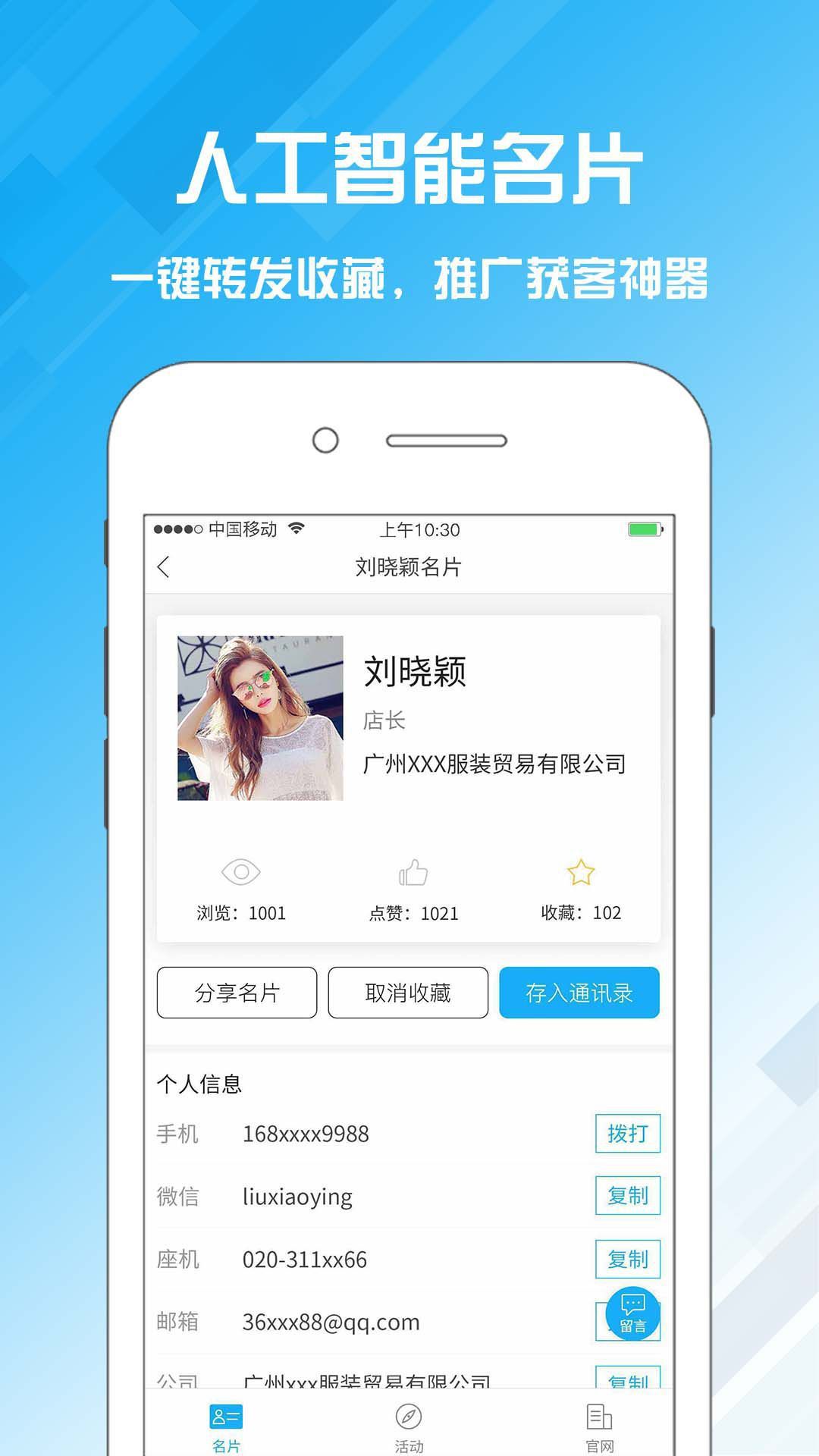 名片设计宝截图3