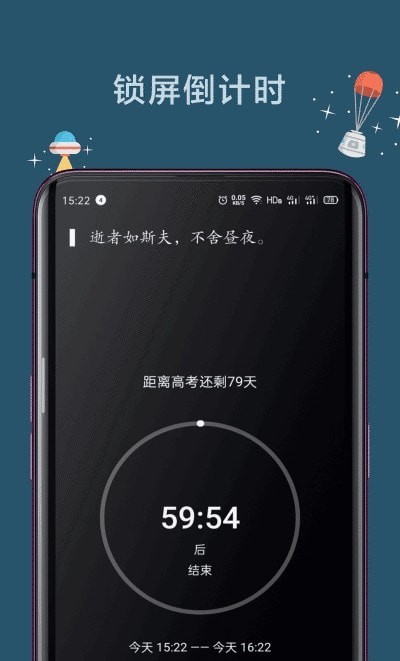 远离手机app截图2