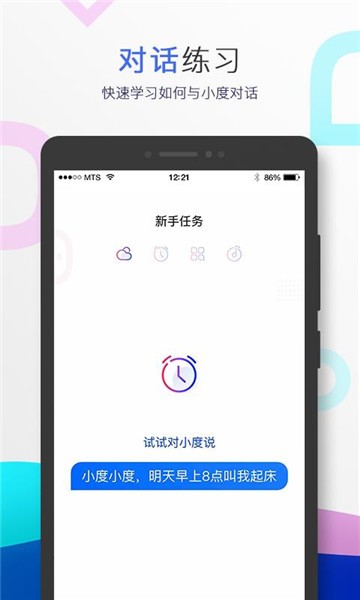 小度音箱截图1