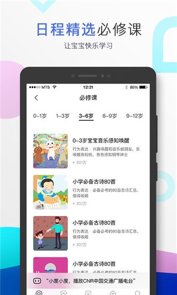 小度音箱截图4