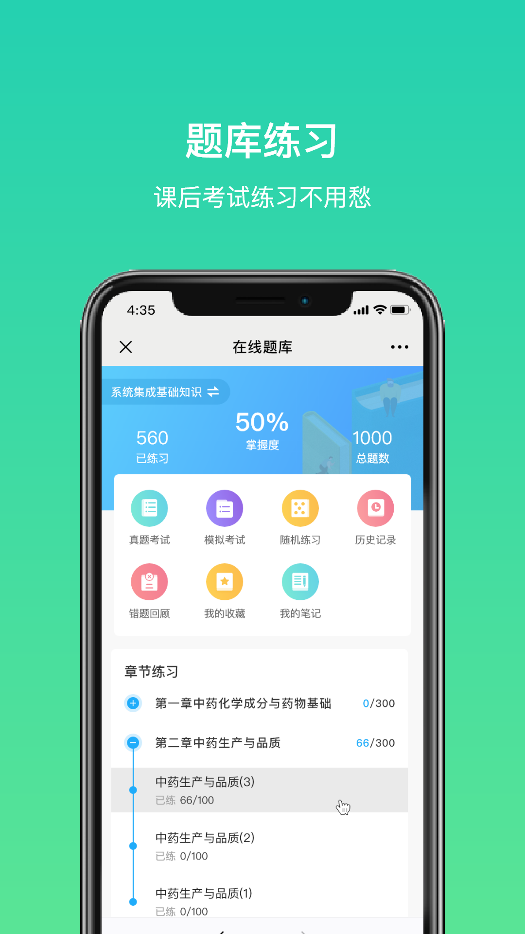 大黄蜂云课堂app截图2