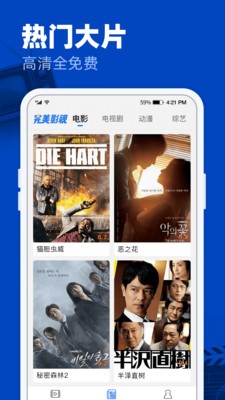 电影天堂lite截图3
