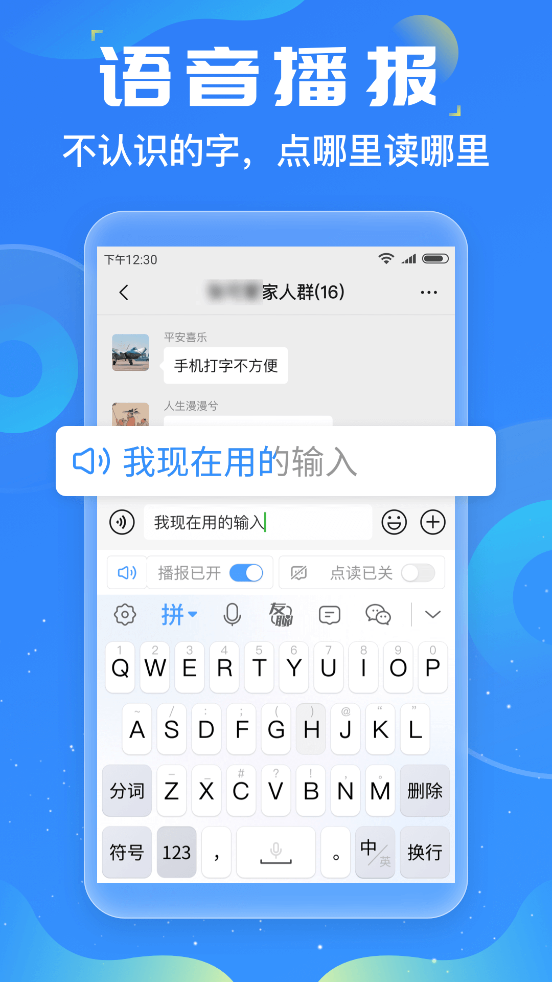 友友输入法华为版截图1