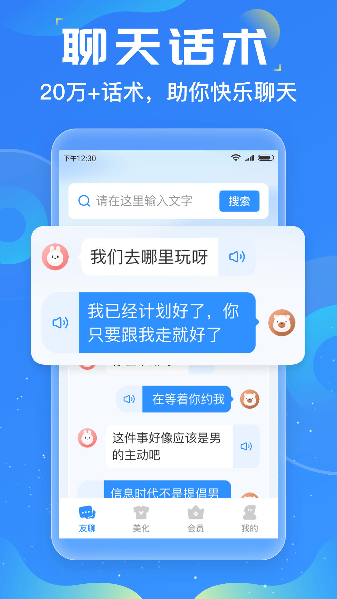 友友输入法华为版截图2