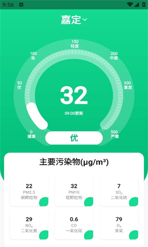 白云天气预报app截图2