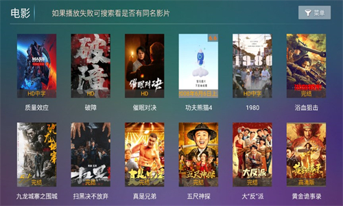 星光TV手机版截图3