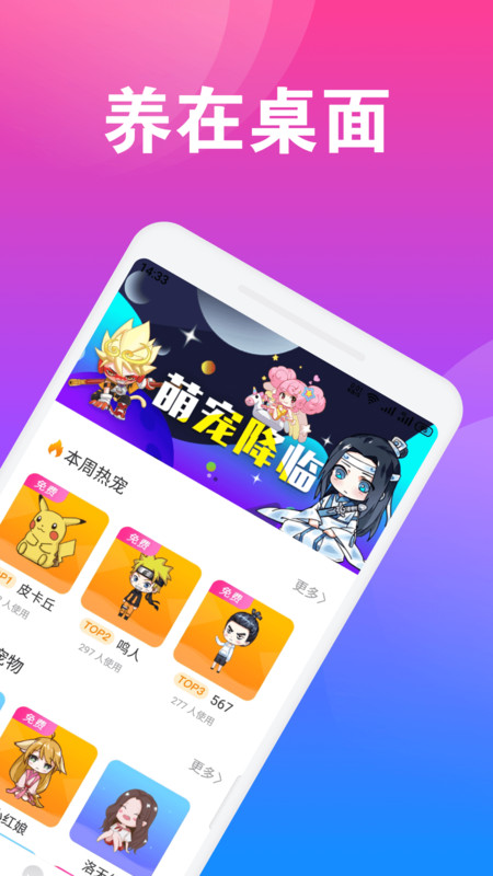 Q版桌面宠物截图4