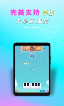 梦谱五线谱截图2