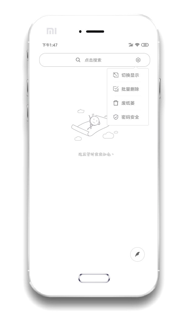 酷记事app截图1