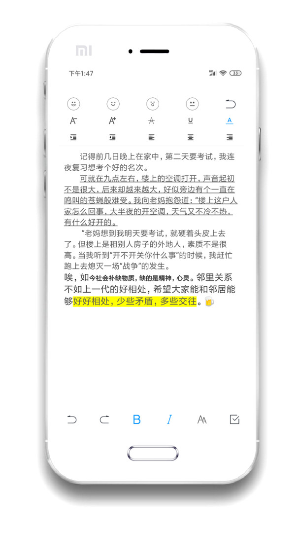 酷记事app截图3