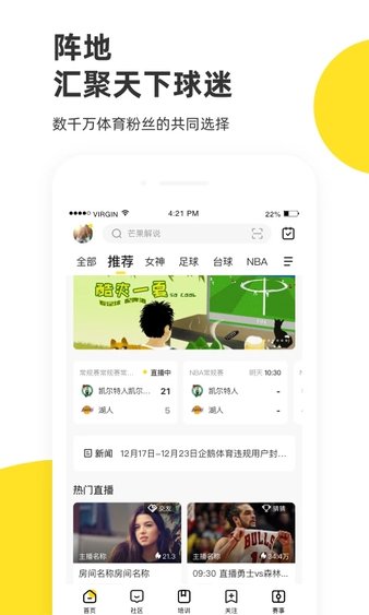 企鹅体育最新版截图3