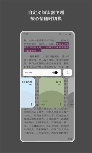 慢读app截图1