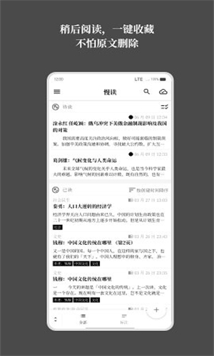 慢读app截图2