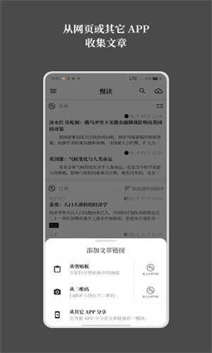 慢读app截图3