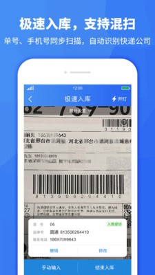 驿站助手app截图3