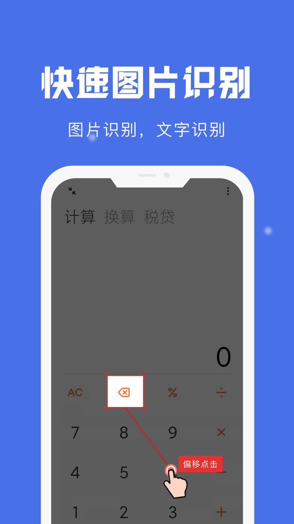 自动点击宝截图2