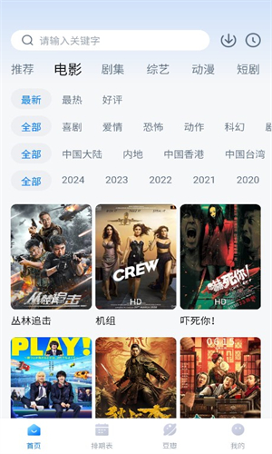 看世界影视2024截图1