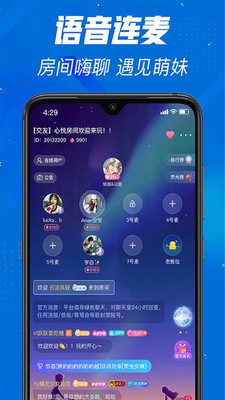 派派星球陪玩截图4