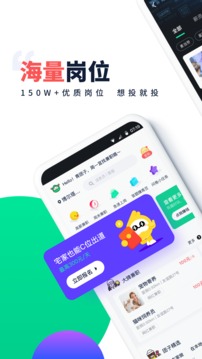 青团社兼职截图3