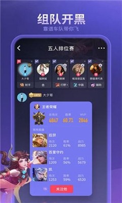 黑黑开黑截图3