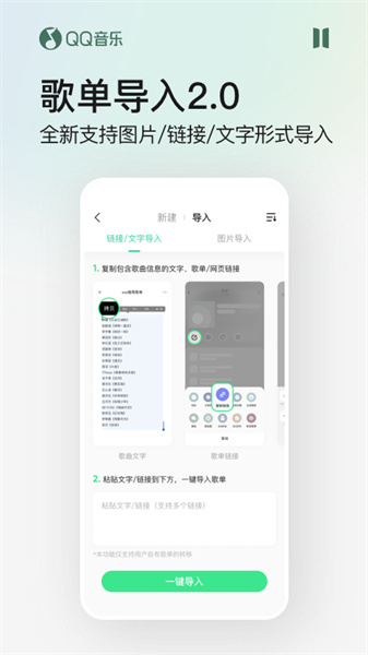 QQ音乐app截图1