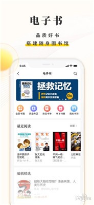 樊登读书会截图3