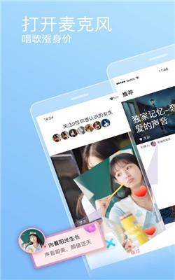 织音唱歌截图2