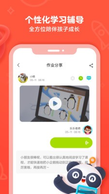 有道乐读截图3