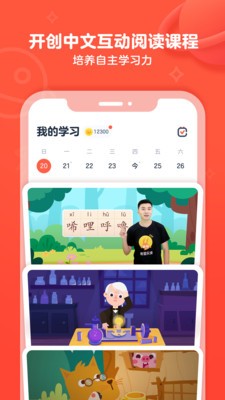 有道乐读截图5