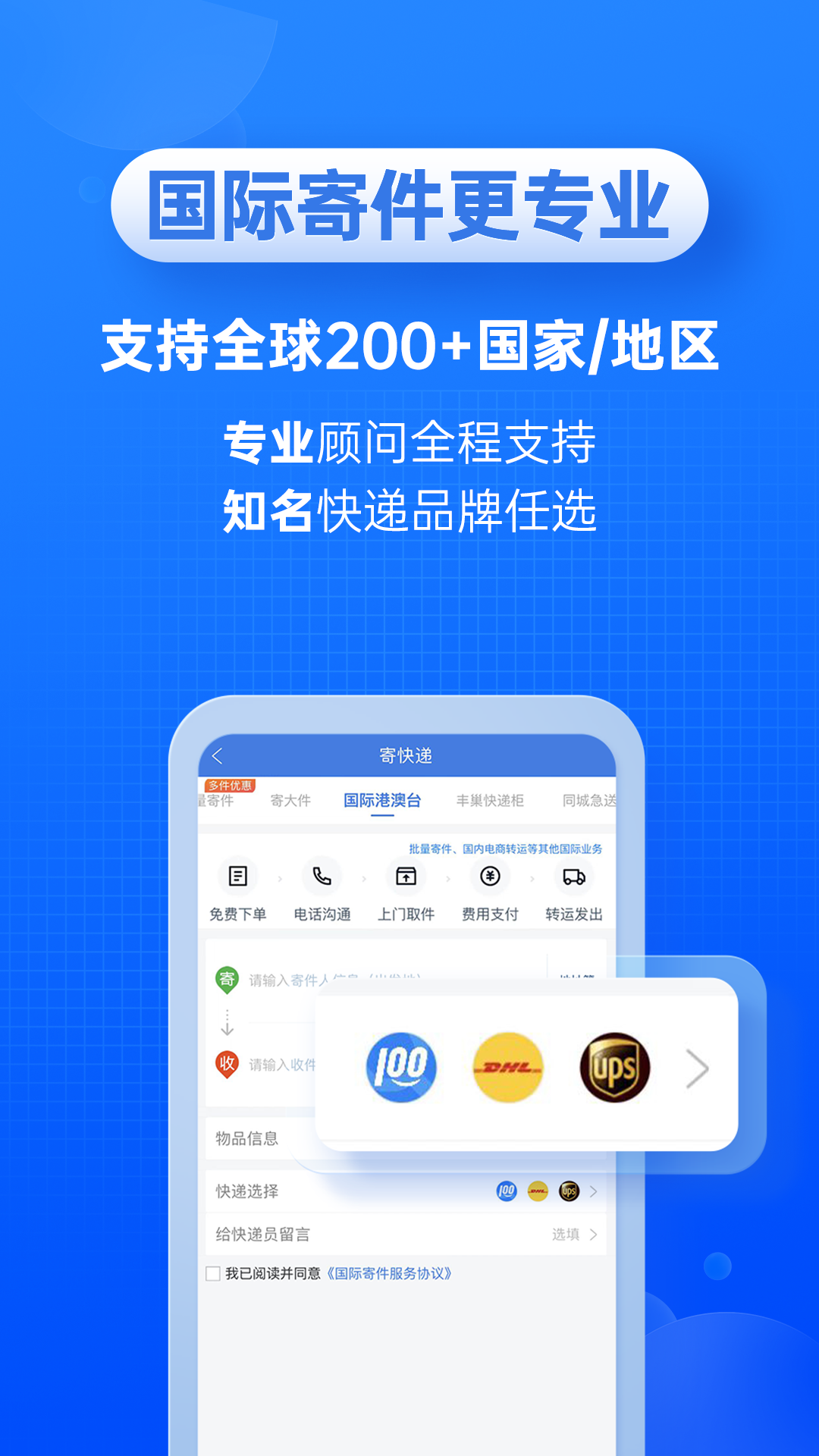 快递100最新版截图3