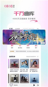 咪咕音乐app截图1