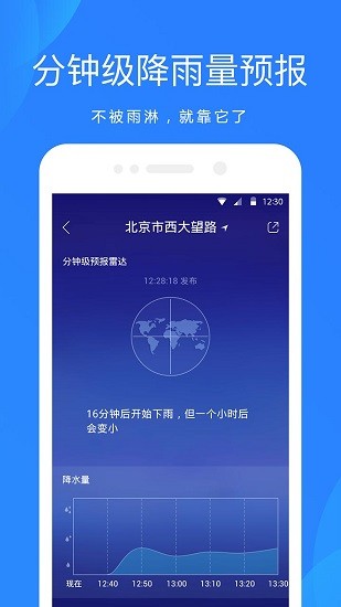 旧版oppo天气截图1