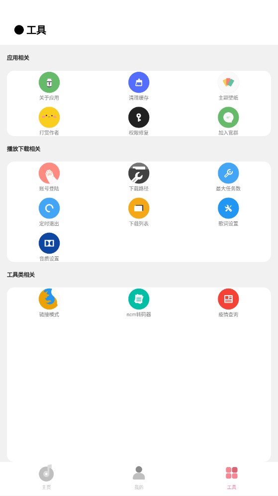 CMG音乐软件截图1