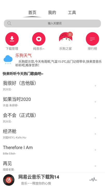 CMG音乐软件截图3