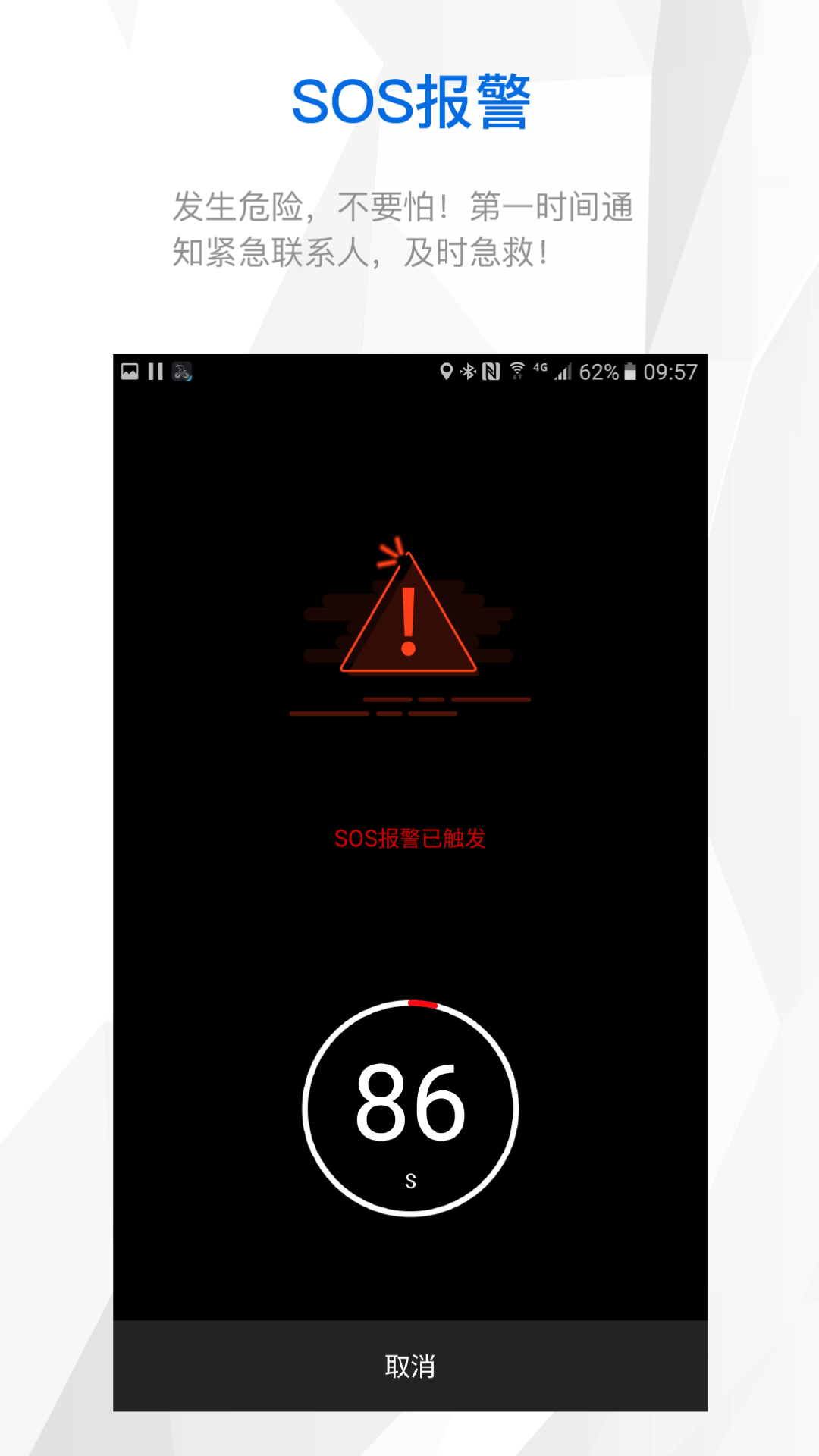 来啊骑行app截图1