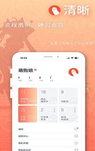 萌购任你购app截图1