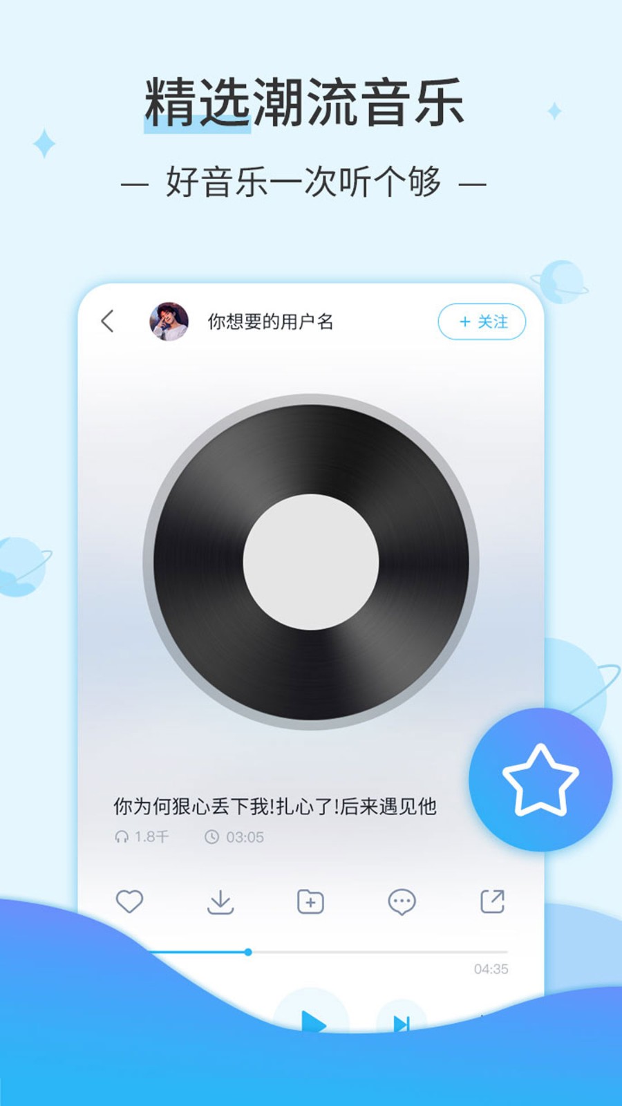 dj音乐库截图3