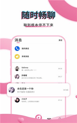 初桃截图2