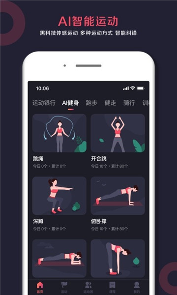 趣动willgo官方版截图1