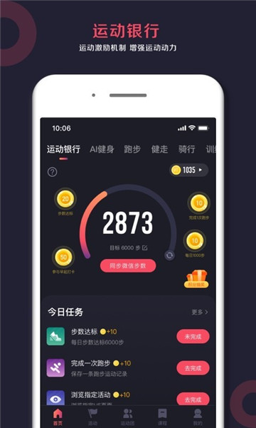 趣动willgo官方版截图2