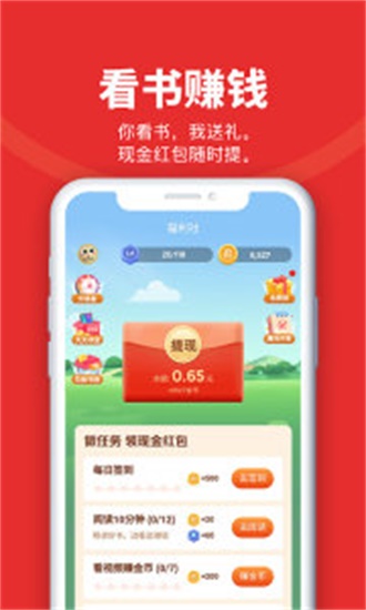 追书神器最新版本截图1